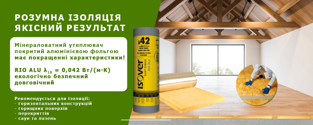 Мінеральна вата (мінвата) | ISOVER Україна
