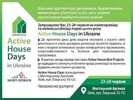 activehousedays3.jpg