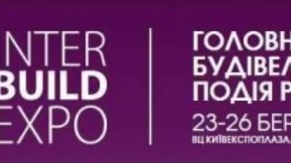 fb_interbuildexpo_ua.jpg